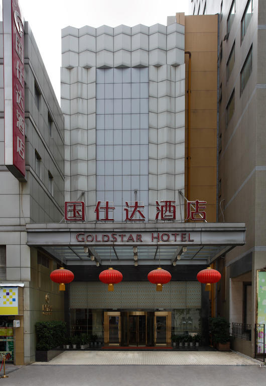 Nanjing Goldstar Hotel Екстер'єр фото